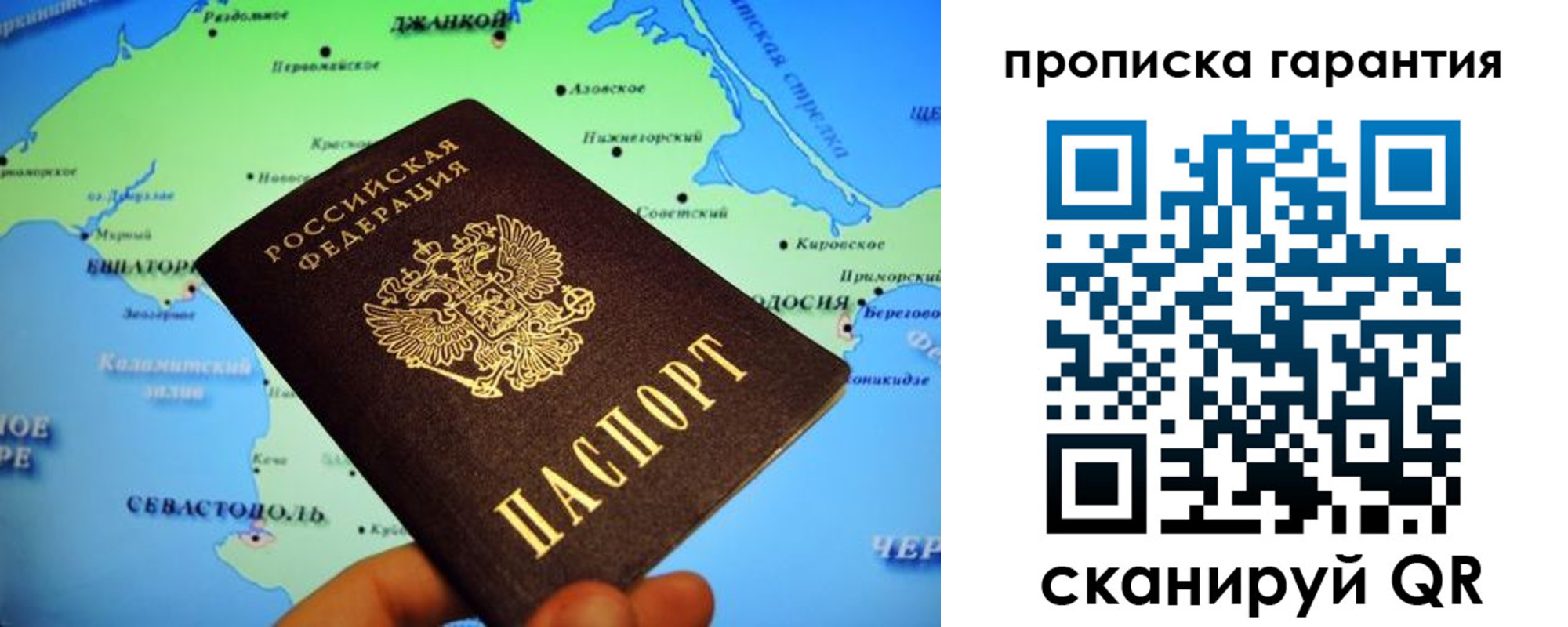прописка в квартире в Адыгейске