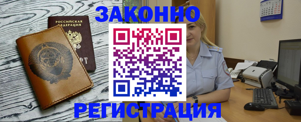 прописка от собственника в Адыгейске