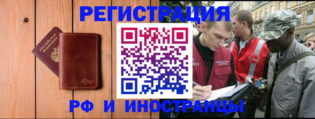 купить прописку в Адыгейске