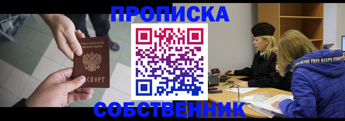 прописка штамп в Адыгейске
