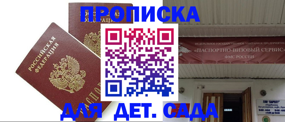 регистрация для школы в Адыгейске