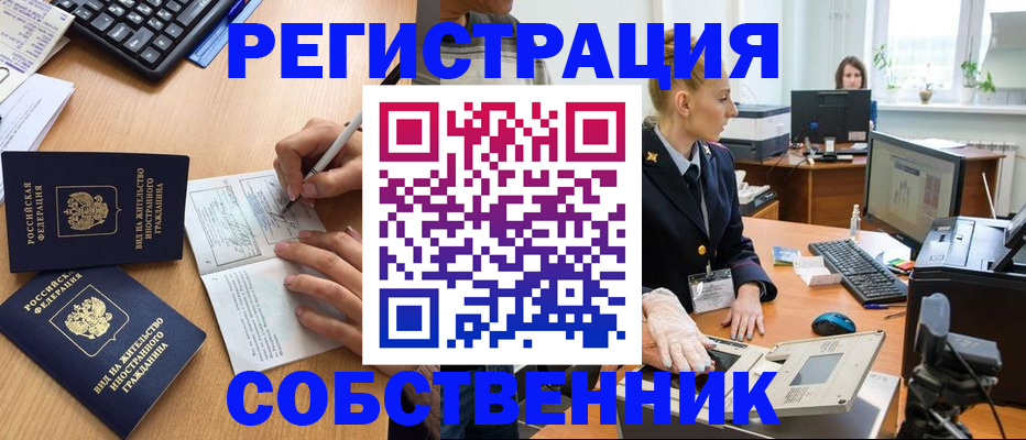 прописка поиск в Адыгейске